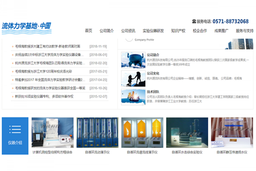 专业流体力学与水力学实验教学仪器有哪些？？？？？？